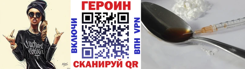 Героин афганец Заводоуковск
